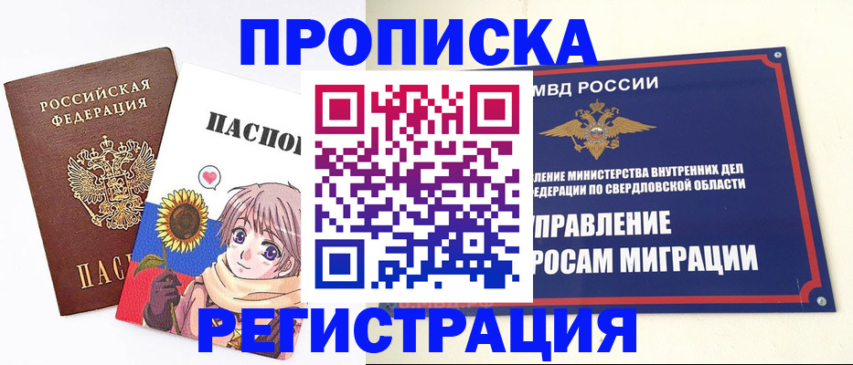 прописка для кредита в Гагарине