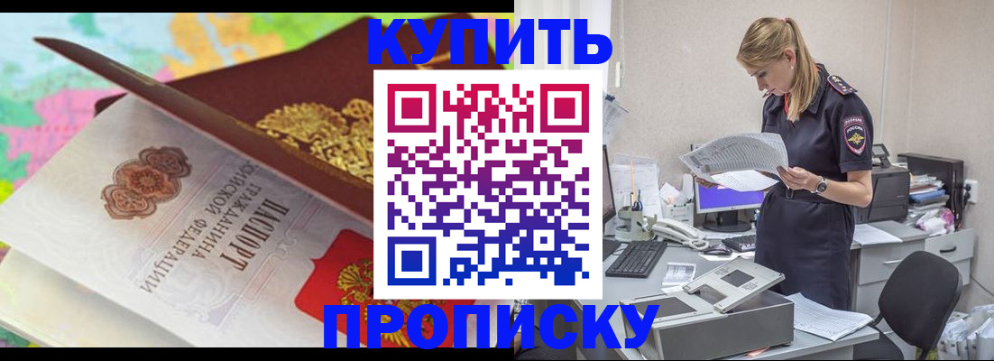 прописка в квартире в Гагарине