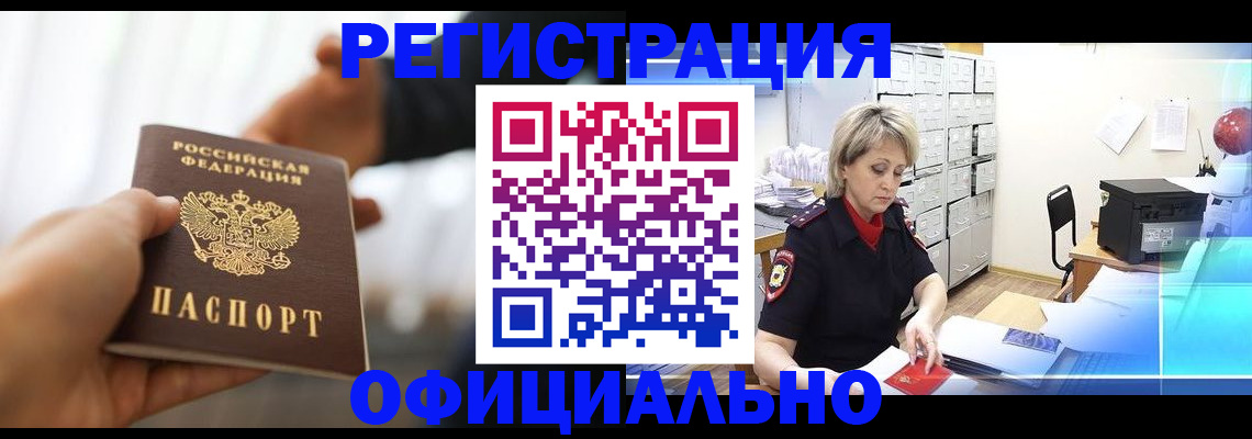 прописка гарантия в Гагарине